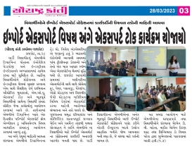 Saurashtra Kranti News - iiiEM at Gardi Vidhyapith